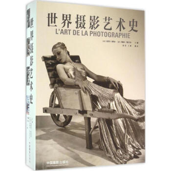 世界摄影艺术史 pdf epub mobi 电子书 下载