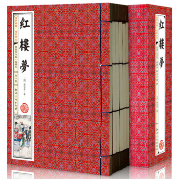 红楼梦 原著插图版 全套共6册 线装书籍 曹雪芹著 四大名著之一 pdf epub mobi 电子书 下载