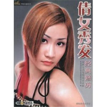 索女魅发创意造型 pdf epub mobi 下载