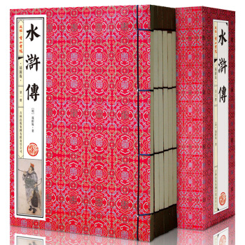水浒传 原著插图版 全套共6册 120回 线装书籍 pdf epub mobi 电子书 下载