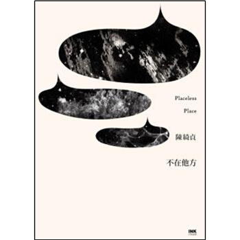 預訂 不在他方：旅行的意義歌手陳綺貞第壹本散文集 /港颱繁體文學書 pdf epub mobi 電子書 下載