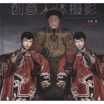 創意人體攝影 pdf epub mobi 下载