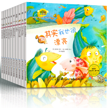 正版繪本 全10冊幼兒學習與發展童話係列 培養傢庭關係和情感的童話 培養孩子自信 pdf epub mobi 下载