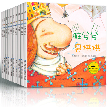 全10册培养正确生活习惯的童话绘本 0-6岁宝宝绘本故事书亲子读物儿童书籍 正版国外引进绘本 pdf epub mobi 下载