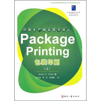 包裝印刷（套裝上下冊） pdf epub mobi 下载
