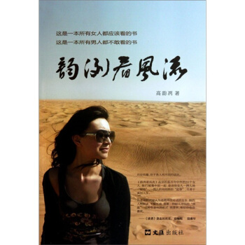 韻冽看風流 pdf epub mobi 下载