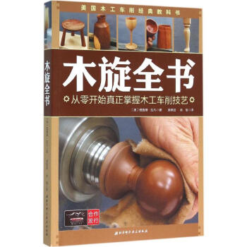木旋全书