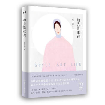 如光影常在 pdf epub mobi 下载
