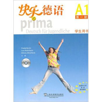 快乐德语(学生用书)A1第1册(附盘1张)
