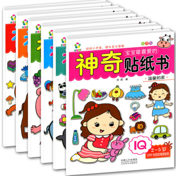 全套6册 宝宝喜爱的神奇贴纸书0-2-3-6岁 儿童贴纸贴画手工益智训练书 提升左右脑智力开发贴画书 pdf epub mobi txt 电子书 下载