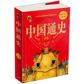 中國通史 pdf epub mobi 下载