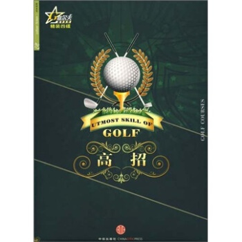 高招（附DVD光盘4张） pdf epub mobi 电子书 下载