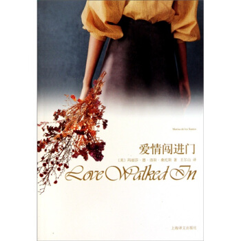 愛情闖進門 [Love Walked in] pdf epub mobi 下载