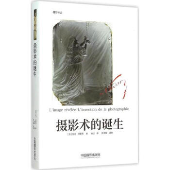 摄影术的诞生 pdf epub mobi 下载