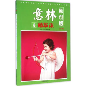 意林(精华本,原创版)第29卷 pdf epub mobi 下载