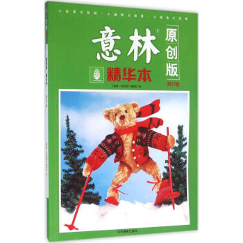 意林(精華本,原創版)第27捲 pdf epub mobi 下载