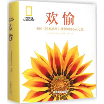 歡愉 pdf epub mobi 下载