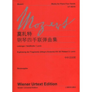 莫扎特：钢琴四手联弹曲集（中外文对照） pdf epub mobi 下载