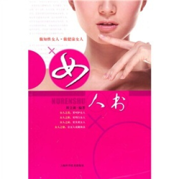 女人书 pdf epub mobi 下载