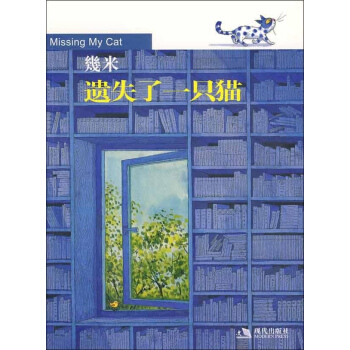 遗失了一只猫 pdf epub mobi 下载