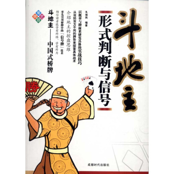 鬥地主形式判斷與信號