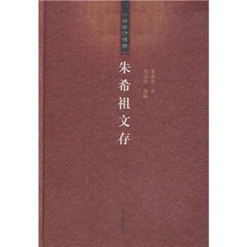 朱希祖文存 pdf epub mobi 下载