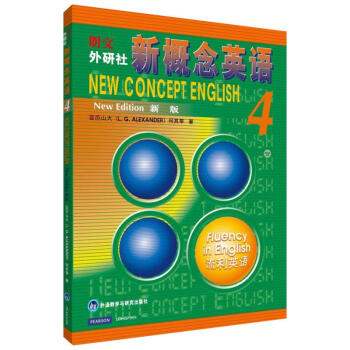 新概念英語(新版)(4) pdf epub mobi 下载