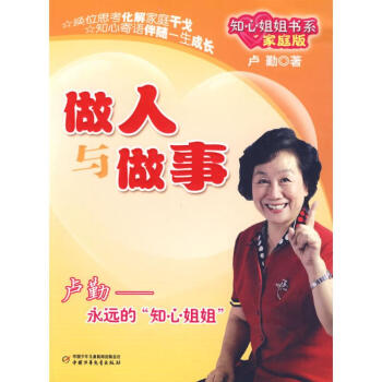 做人与做事 pdf epub mobi 下载