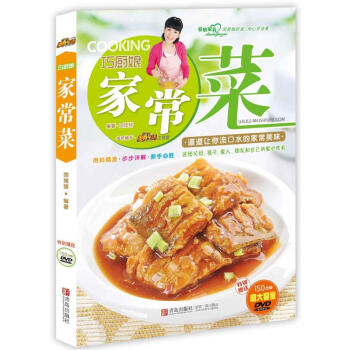 巧厨娘家常菜 pdf epub mobi 下载