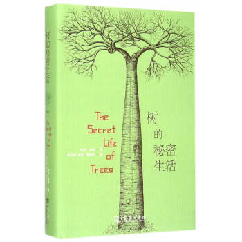 树的秘密生活(精) pdf epub mobi 下载