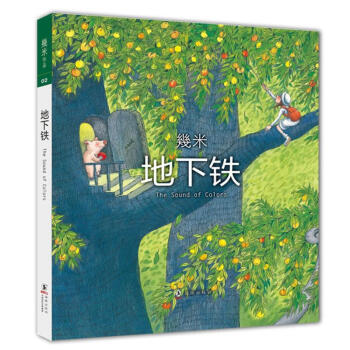 地下铁 几米漫画 绘本作品 pdf epub mobi 电子书 下载