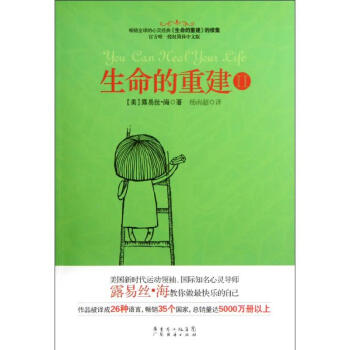 生命的重建2 pdf epub mobi 下载