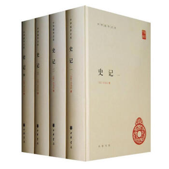 史記 中華書局 全四冊 pdf epub mobi 下载