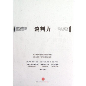 谈判力(新版) pdf epub mobi 下载