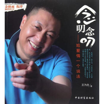 念叨念叨 pdf epub mobi 下载