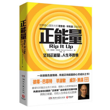 正能量 pdf epub mobi 电子书 下载