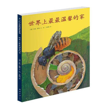 世界上最最溫馨的傢 pdf epub mobi 下载