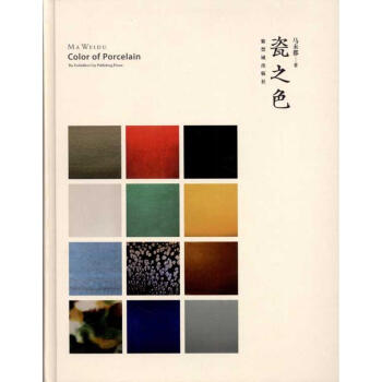 瓷之色 pdf epub mobi 下载