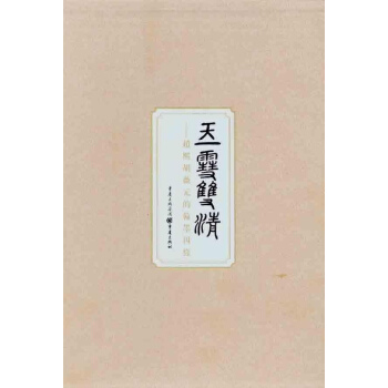 玉雪双清:赵熙胡薇元的翰墨因缘
