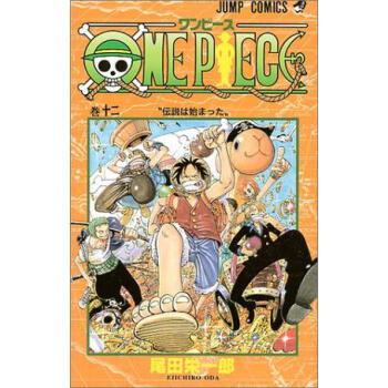 [现货]日文原版 漫画 海贼王 ONE PIECE 12