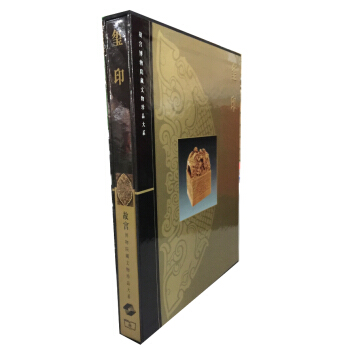 璽印 pdf epub mobi 電子書 下載