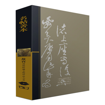 名帖善本 pdf epub mobi 下载