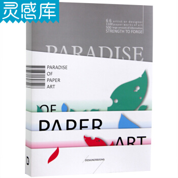 PARADISE OF PAPER ART 纸艺天堂 纸艺艺术书籍 pdf epub mobi 下载