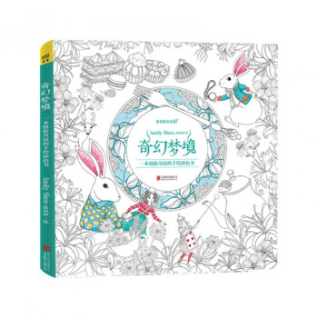 奇幻夢境 手繪塗色書 秘密花園 彩繪筆 鉛筆繪 減壓書 pdf epub mobi 下载