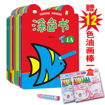 送12根油画棒包邮8册智灵童宝宝书籍0-3岁幼儿童涂色书画画本儿童简笔画大全教程学画临摹涂