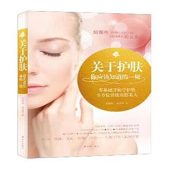关于护肤-你应该知道的一切