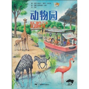 動物園曆險記 [3-6歲] pdf epub mobi 電子書 下載