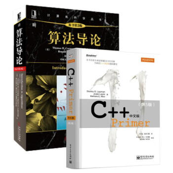 C++ Primer中文版 第5版+算法導論 第3版（套裝共2冊）(第5版) pdf epub mobi 下载