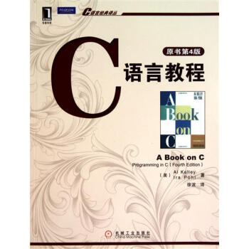 C语言教程(原书第4版) 计算机与互联网 书籍|193989 pdf epub mobi 电子书 下载