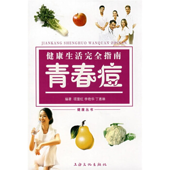 青春痘 pdf epub mobi 下载